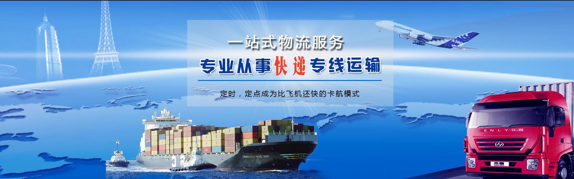 集贤到加拿大物流公司-集贤至加拿大物流专线-集贤空运到加拿大-优时通物流有限公司