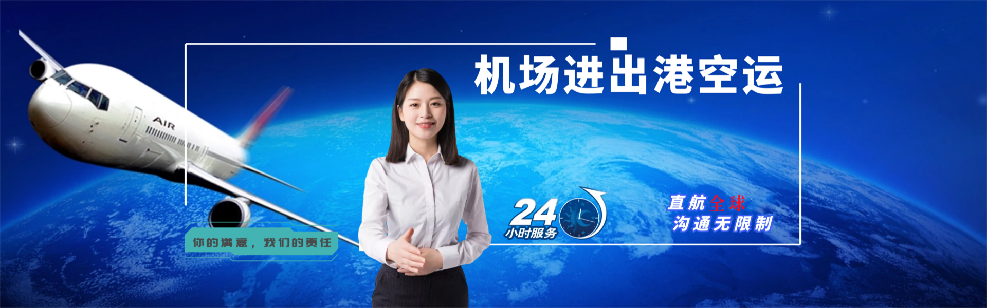 集贤到加拿大物流公司-集贤至加拿大物流专线-集贤空运到加拿大-优时通物流有限公司