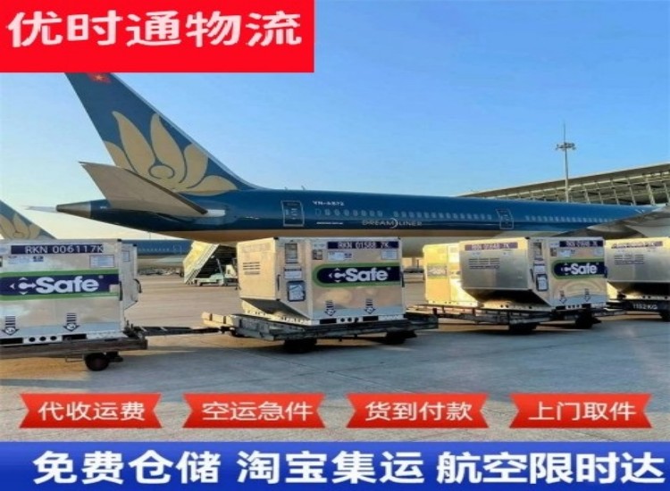 集贤到加拿大物流专线-集贤到加拿大空运公司